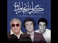 گلپای جاویدان 