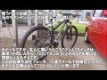 29インチの自転車を700cにしてみた。