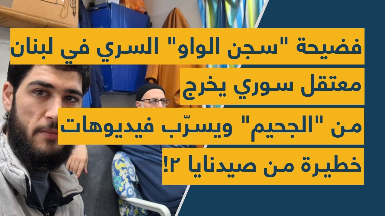 فضيحة 