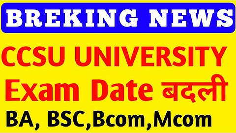 CCSU Exam date बदली |CCSU NEW EXAM DATE SHEET 2021 | CCSU EXAM DATE SHEET 2021| CCSU EXAM DATE 2021