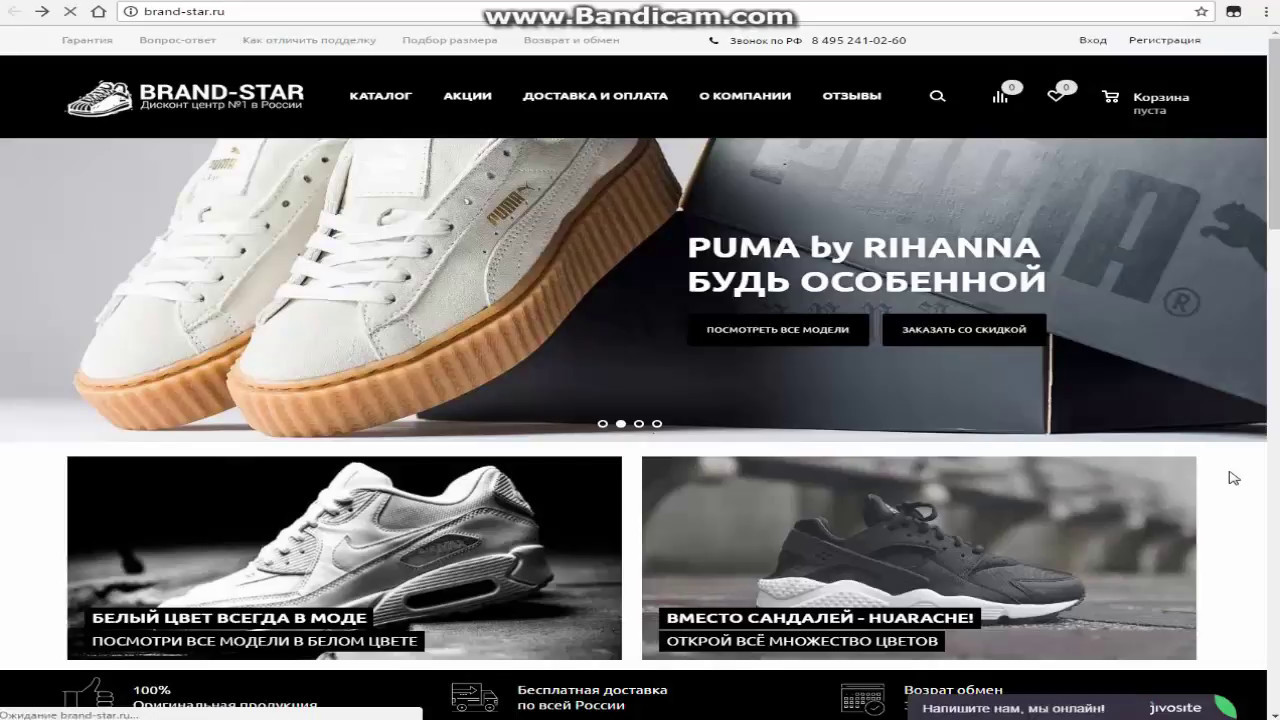 Premium Brands Отзывы О Магазине