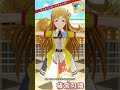 【ミリシタ】篠宮可憐「DIAMOND DAYS」 #Shorts