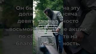 Невероятно, но... в США существует город, где мэром был психотерапевт. | #shorts
