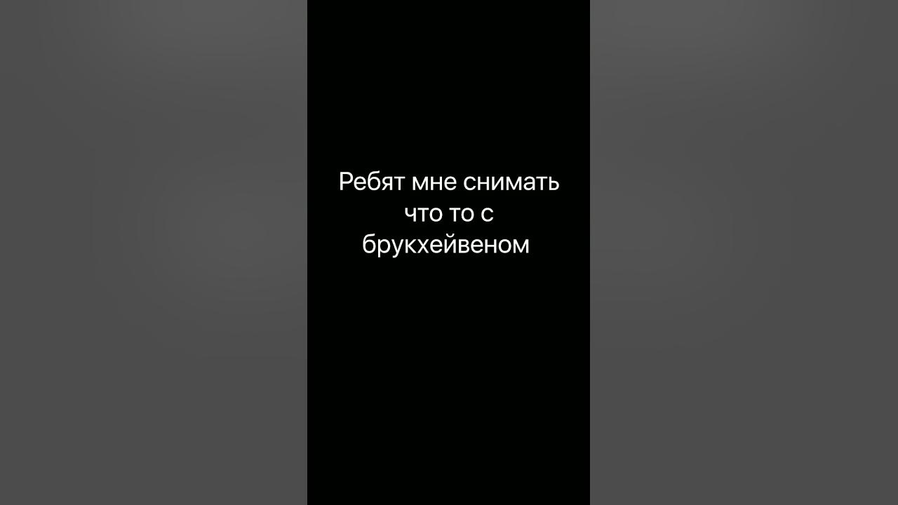 как ви дума ете єто хорошая идея - YouTube