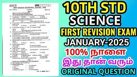 10th std Science First Revision Test original Question paper January-2025 10th First Revision test