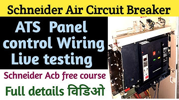 Schneider ACB Wiring Diagram - Everything You Need To Know! Schneider acb ats panel wiring