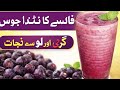 فالسے کا شربت بنانے کا آسان طریقہ | Summer Special Healthy Drink | FalsaBenefit videoby MAkitchen's 
