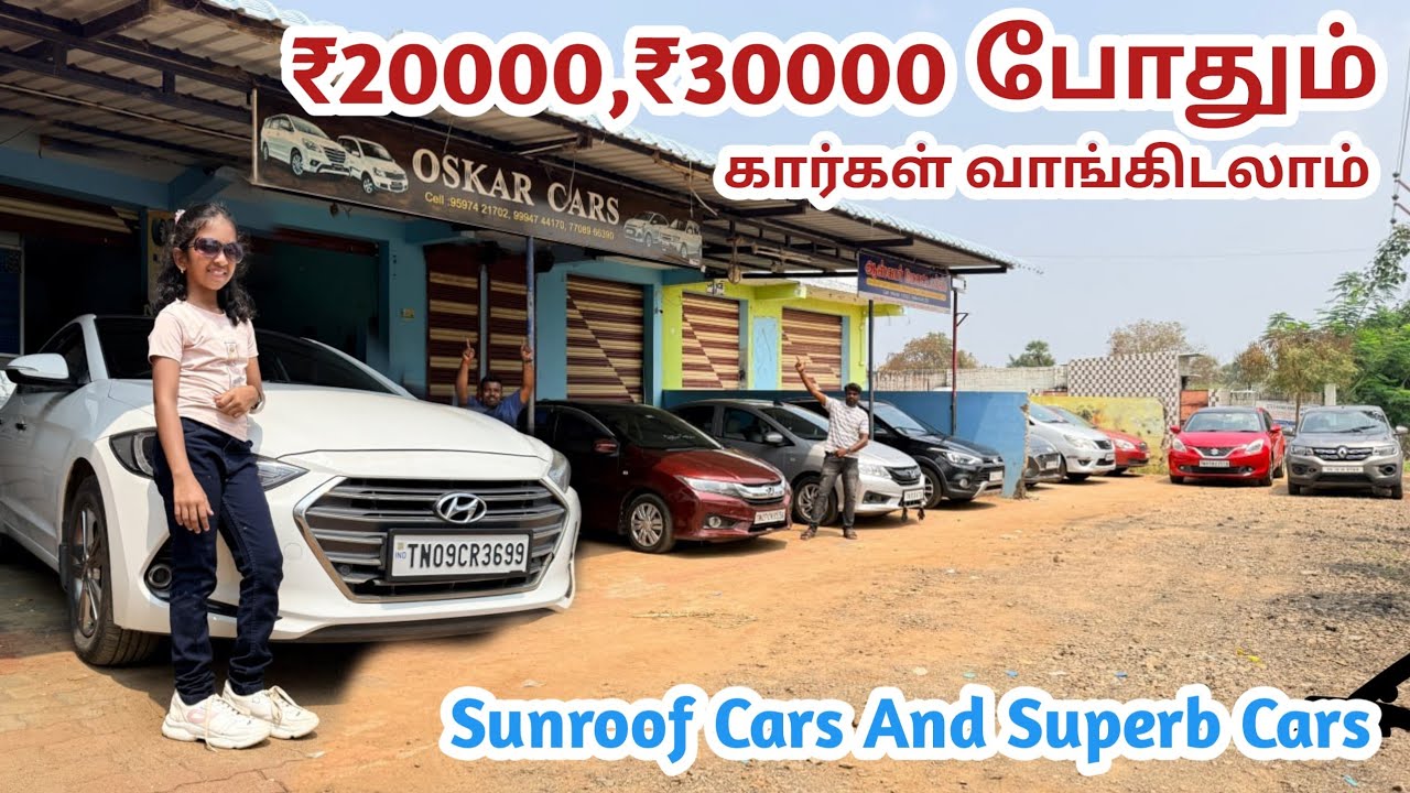 ₹20000,₹30000 கொண்டு வாங்க கார் கச்சிதமா வாங்கிடலாம் | @Tamil24cars 