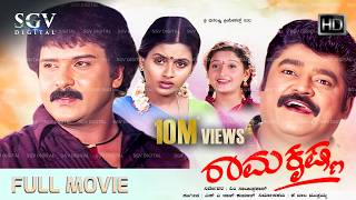 Rama Krishna Kannada Full Movie | Ravichandran, Jaggesh, Kaveri, Laila, Doddanna, Sadhu Kokila