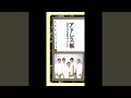 アドレス帳 (オリジナル・カラオケ)