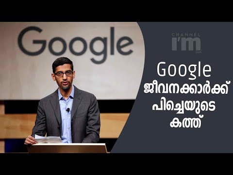 കോവിഡ് കാലത്ത് ജീവനക്കാർക്ക് പിന്തുണയുമായി Sundar Pichai യുടെ ഇ-മെയിൽ