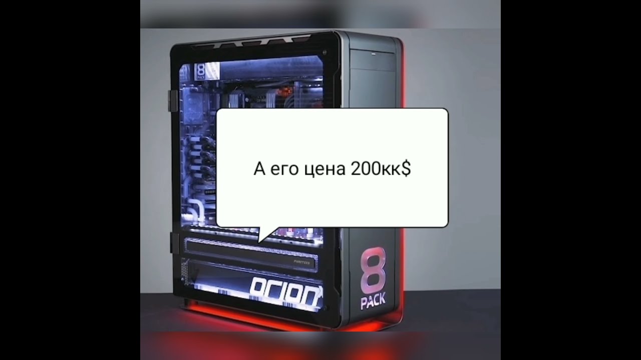 Самый Дорогой Компьютер В Мире Цена