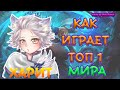 👑КАК ИГРАЕТ ТОП 1 МИРА ХАРИТ 🏆 92% ВИНРЕЙТ ● Гайд на Харита ● Mobile Legends ● Мобайл Легенд