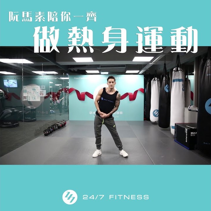 【Gyming with Marcel Nguyen @24/7 Fitness】Part 3