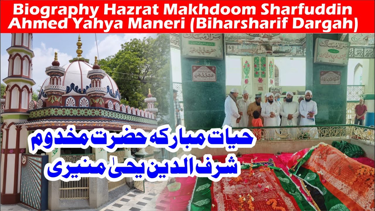 Biohraphy Makhdoom Sharfuddin Ahmed Yahya Maneri Biharsharif Dargah   A Short Story