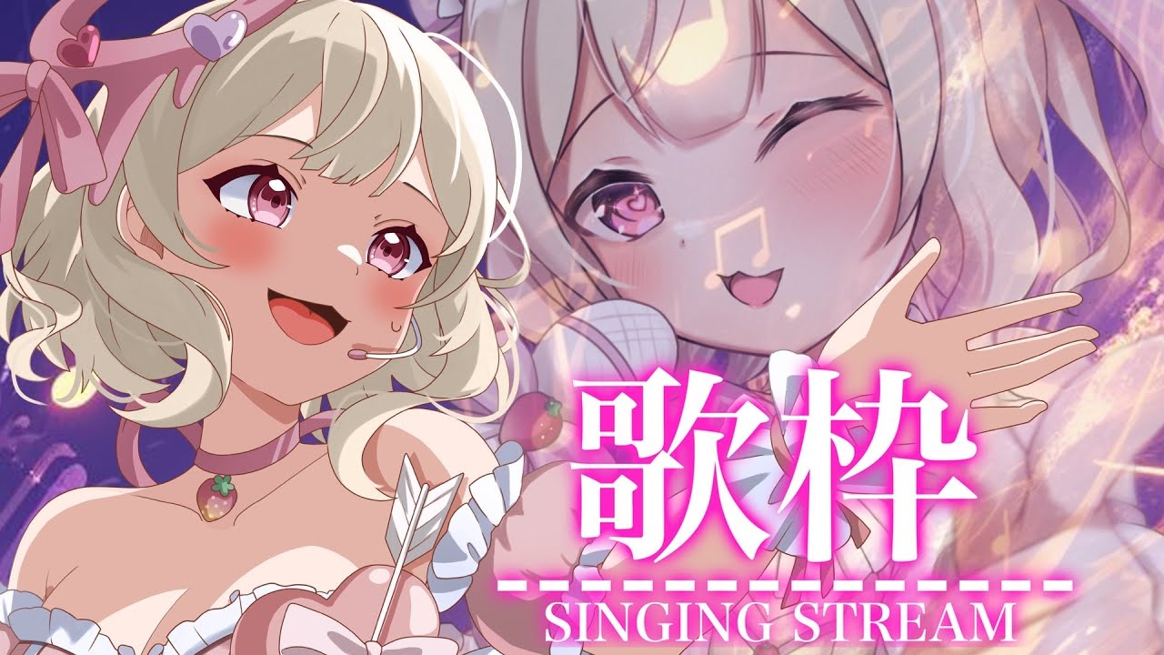 #singing Stream【#歌枠 / #Karaoke 】寝る前に…歌いたい気分!いやいつも歌いたい!寝落ち大歓迎! #初見歓迎 【歌恋憂 #新人vtuber 】