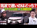 【 ドリキン も激走!】 ラーマン山田 VS 大湯都史樹 ( SUPER GT GT500 ) SPOON 特製 新型シビックタイプR @ 筑波サーキット ガチンコ対決 【新作】