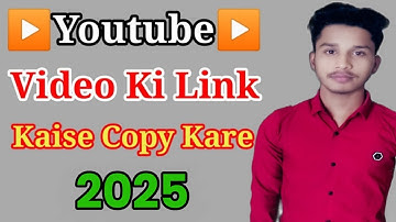 youtube video ka link kaise copy kare || how to copy your youtube video link || video url copy