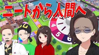 人生を見つけるつもりだったのに全く夢のない絶望ルートで地獄を見る人生ゲーム - 人生ゲーム For Nintendo Switch