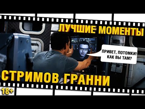 Видео: #ЛМСГ 38 - ДЛЯ ПОТОМКОВ