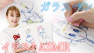 プロ絵師による ガラスペン イラスト ASMR【Cana Fukumaki / 服巻佳奈 】【令和の虎 にも出演 】