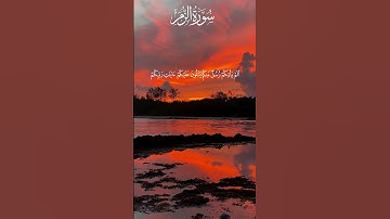 وَسِيقَ ٱلَّذِينَ كَفَرُوٓاْ إِلَىٰ جَهَنَّمَ زُمَرًاۖ #سعود الشريم #القرآن الكريم #اكسبلور
