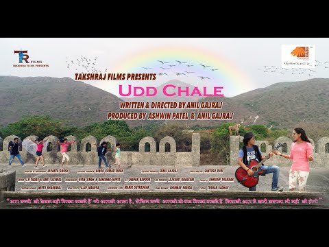 new-hindi-movie-trailer-2019-|-udd-chale-|-उड़-चलें-|-anil-gajraj