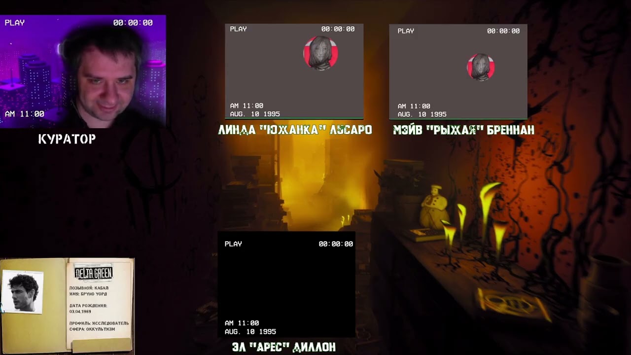 Невозможные Пейзажи  Акт I  Сцена V Страницы Истории