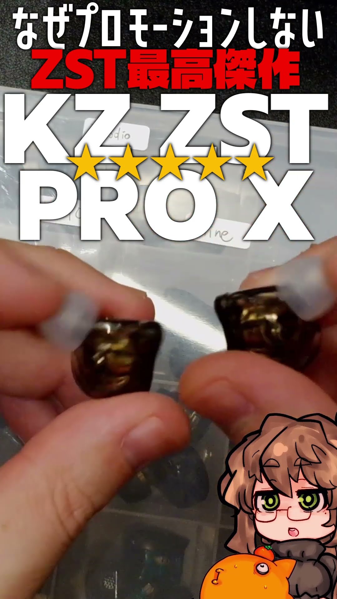 The complete 2026 version of the KZ ZST Pro X - YouTube