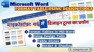 How to Design &amp; Style Tables in Microsoft Word | Learn to Use Design Tab  Hindi Tutorial