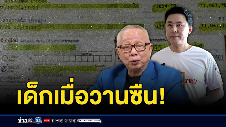 สนธิ ฟาดวาทะใส่ ทนายตั้ม “เด็กเมื่อวานซืน” | บรรจงชงข่าว | 25 ตุลาคม 2567