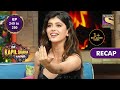 The Kapil Sharma Show Season 2 | Ep 249 & Ep 250 | RECAP | दी कपिल शर्मा शो सीज़न 2