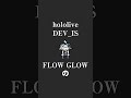 WHAT'S UP!!!!!【FLOW GLOW】 #ホロライブ #hololive #shorts