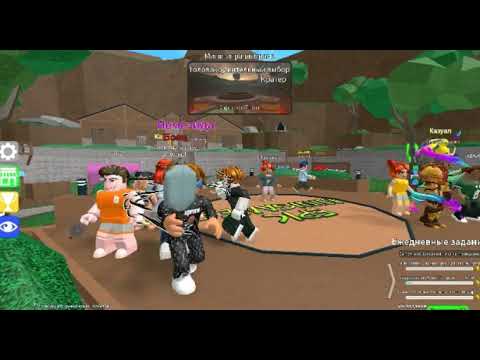 ზოლის გასმაც  კი არ ვიცი :( Epic Mini Games Roblox