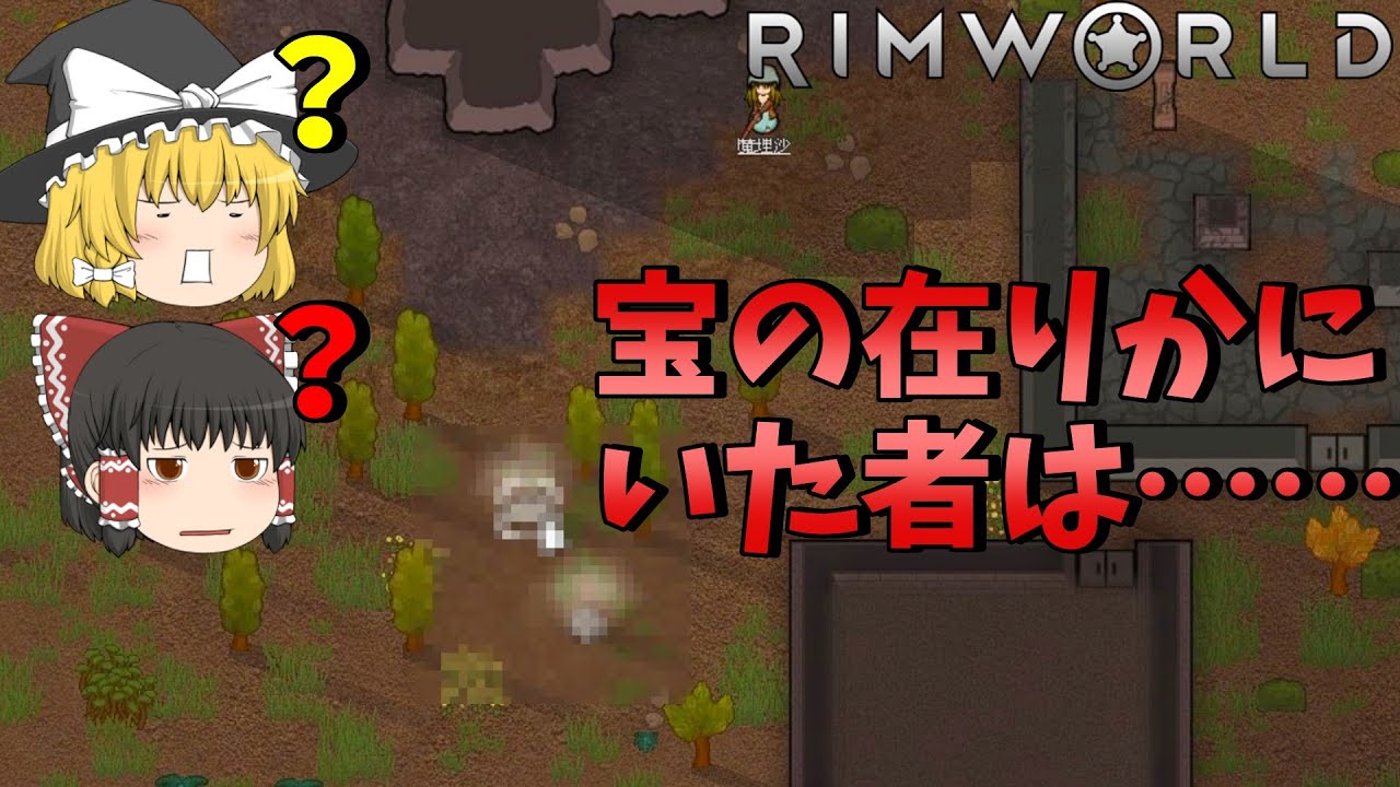 【Rimworld】常識破りの伏兵たち #11【ゆっくり実況】