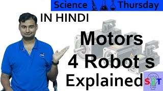 Motors for Robots Explained In HINDI {Science Thursday}