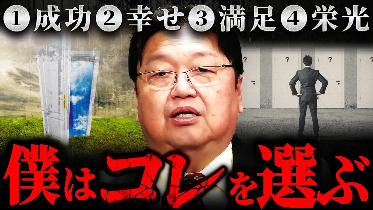 人生の法則　岡田斗司夫 朝日新聞出版 最新刊行物：書籍：人生の法則