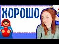 How to RESPOND to HOW ARE YOU in Russian – Russian words and phrases