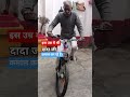 इस उम्र में भी....