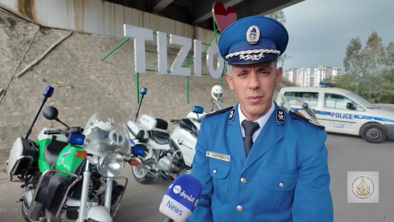 أمن ولاية تيزي وزو بالتنسيق مع الدرك الوطني يرافقان مستعملي الطريق من أجل رمضان آمن دون حوادث