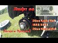 Лёгкий Лифт за 3р. Круче BRONTO. Лифт Lada Niva 4х4. Test off-road Лифт Chevrolet Niva. Лайт Лифт 3ч