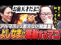 とてつもないハンデを背負いながらアルマスに到達していたことが判明したよしなま【マゴ/ストリートファイター6】