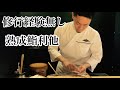 修行無しで開業した大将の熟成寿司コース🍣#熟成鮨#予約制#高級