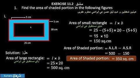 Exercise 11.2, Maths class 6, Complete, unit 11, Area of shaded portion, Sindh Text Book Hyderabad