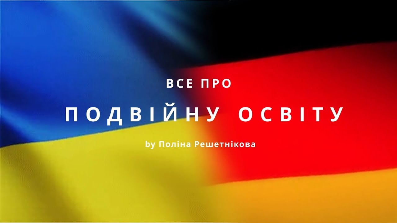 Все про подвійну освіту | СEP NTU "KhPI"
