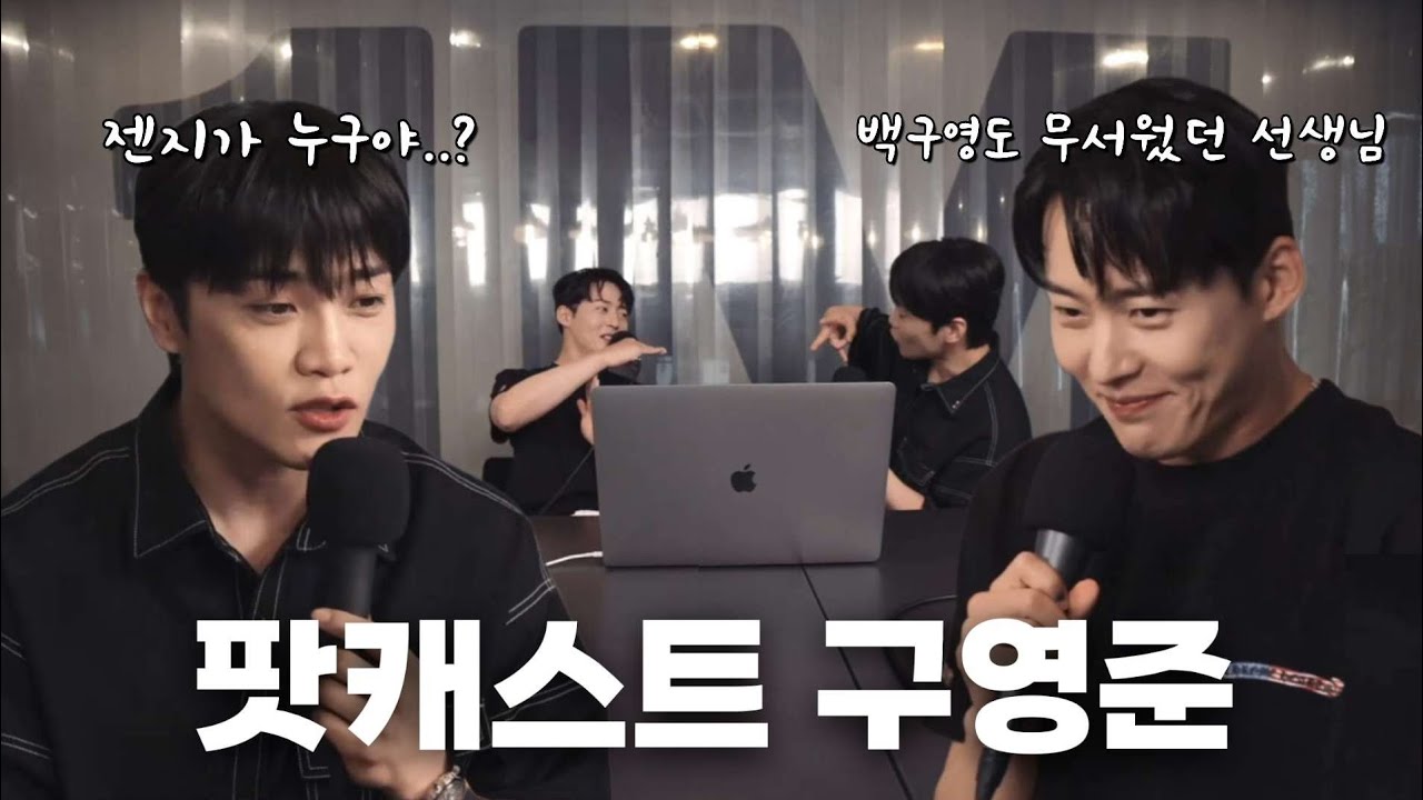 [구영준] 형 T야? 너 F야? | 첫 인사 & 오늘의 뉴스 | 팟캐스트 구영준 ep.1(edit ver.)