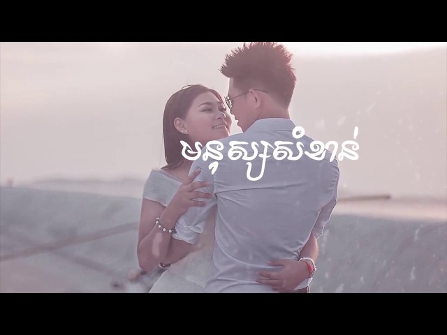 [ Sweet Song ]មនុស្សសំខាន់ Noly Record | Mnus Somkhan by Noly Record class=