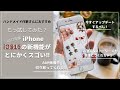 【iOS16切取り機能が神すぎる❣️】ハンドメイド作家さんにおすすめ‼︎|お洒落なストーリーズが簡単に作れる方法♡