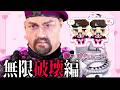 最強ドジっ子アイドル♂によるブロックフィギュア作り😫💖【乙女系Vtuberみるきー】