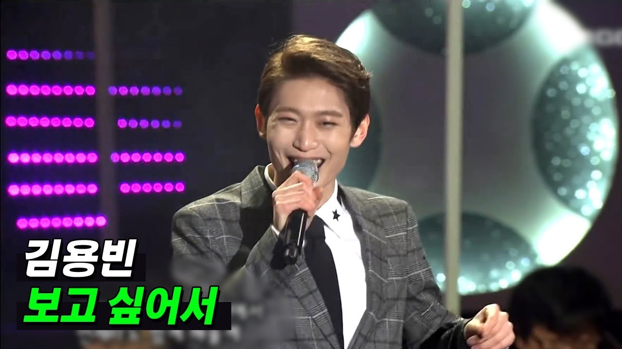 김용빈 - 보고 싶어서 ⭐️트롯 전국체전 결승진출! 김용빈 (가요베스트 2014)